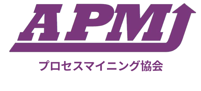 APMJ プロセスマイニング協会