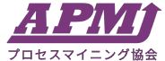 APMJ プロセスマイニング協会